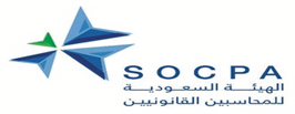 الهيئة السعودية للمحاسبين القانونيين