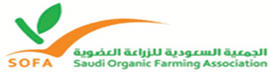 الجمعية السعودية للزراعة العضوية